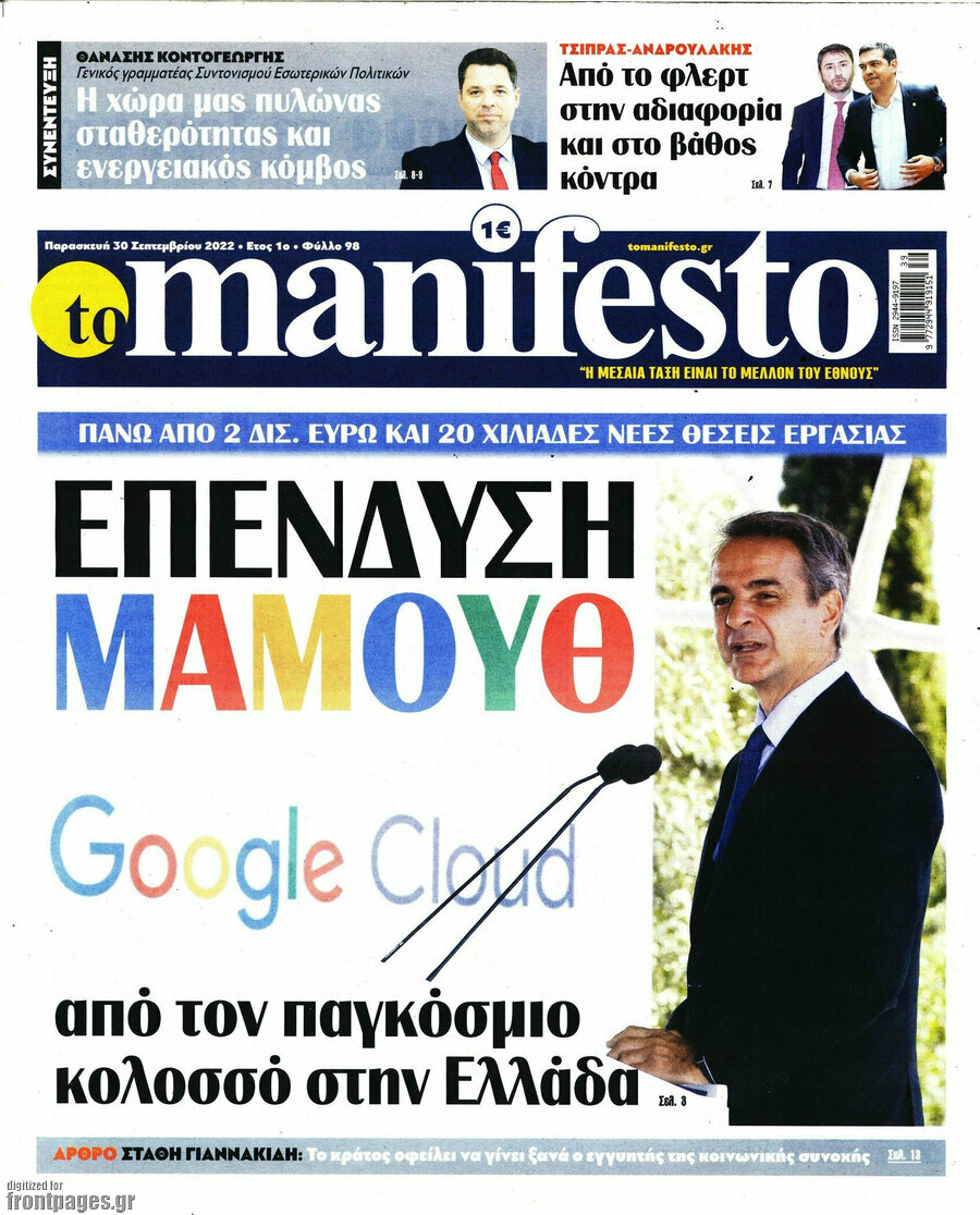 Manifesto