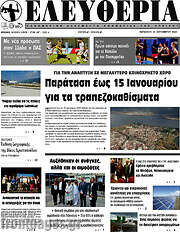 /Ελευθερία