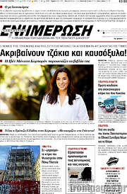 /Ενημέρωση