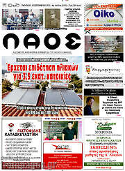 /Βέροια