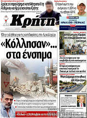 /Νέα Κρήτη