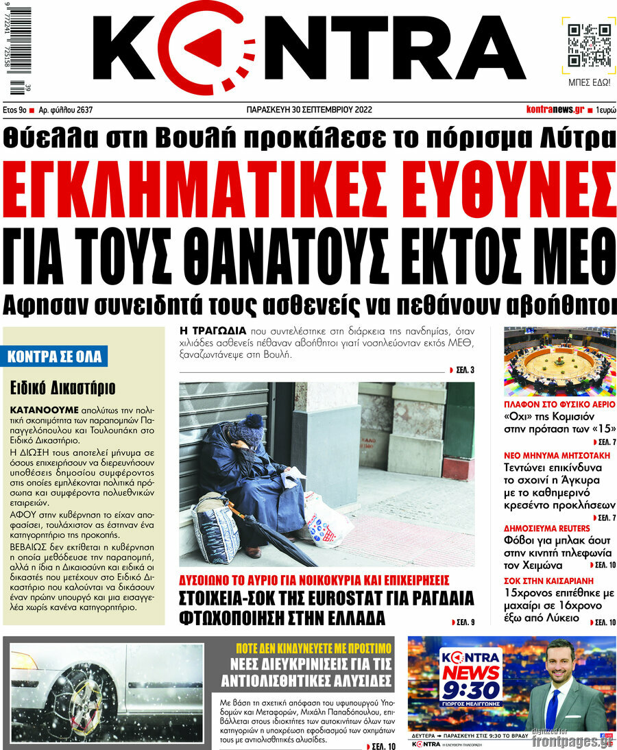 Kontra News