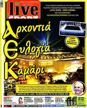 Πρωτοσέλιδο εφημερίδας Live Sport - protoselida