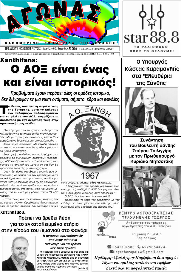 Αγώνας