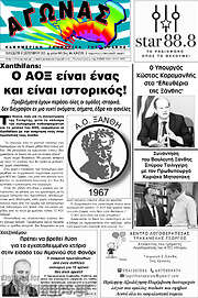 /Αγώνας