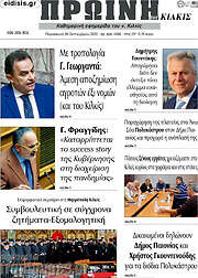 /Πρωινή του Κιλκίς