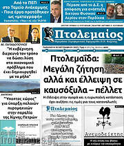/Πτολεμαίος