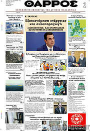 /Θάρρος