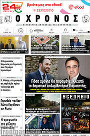 /Χρόνος
