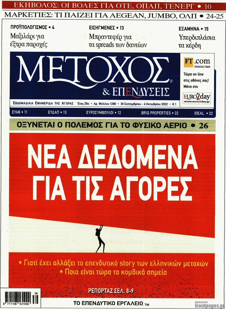 Μέτοχος