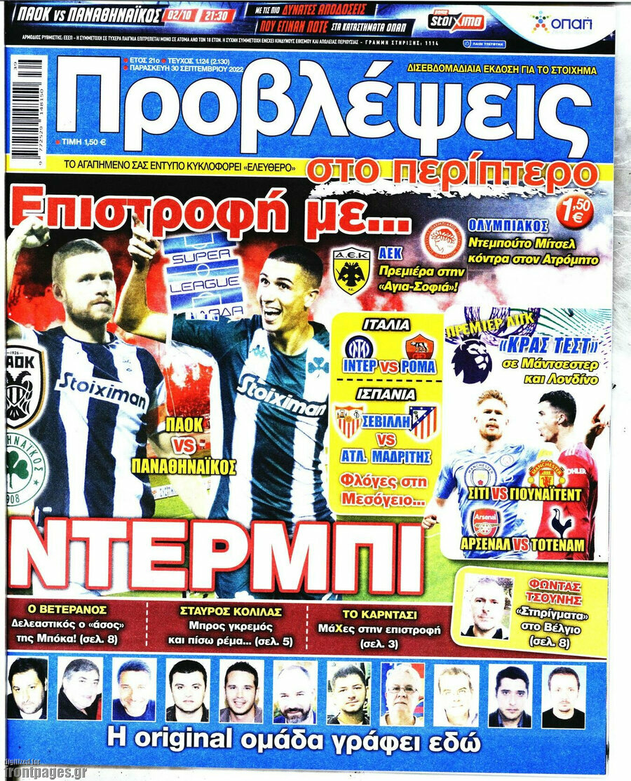 Προβλέψεις