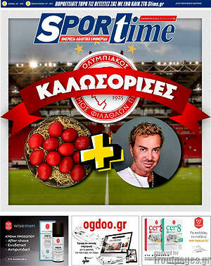 Πρωτοσέλιδο εφημερίδας SporTime - protoselida