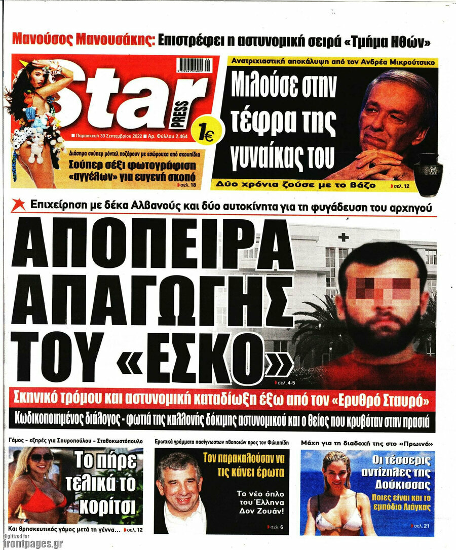 Star press