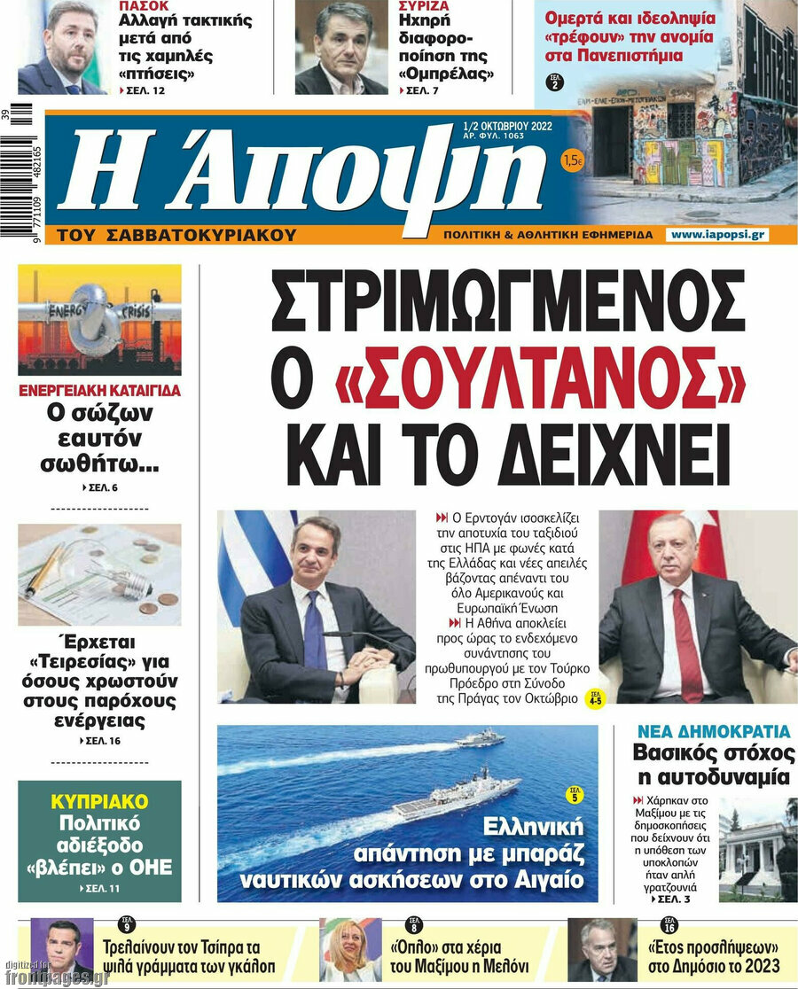 Άποψη