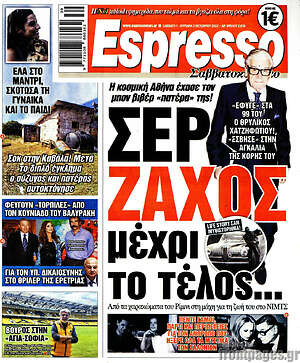 Εφημερίδα Espresso