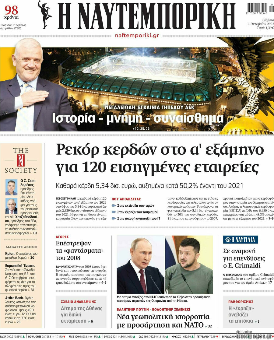 Η Ναυτεμπορική