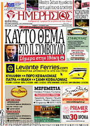 /Ημερήσιος