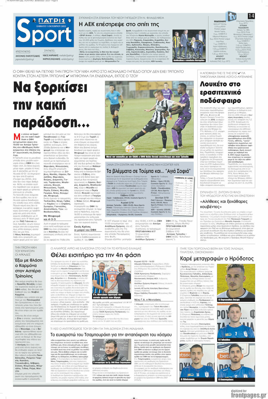 Πατρίς