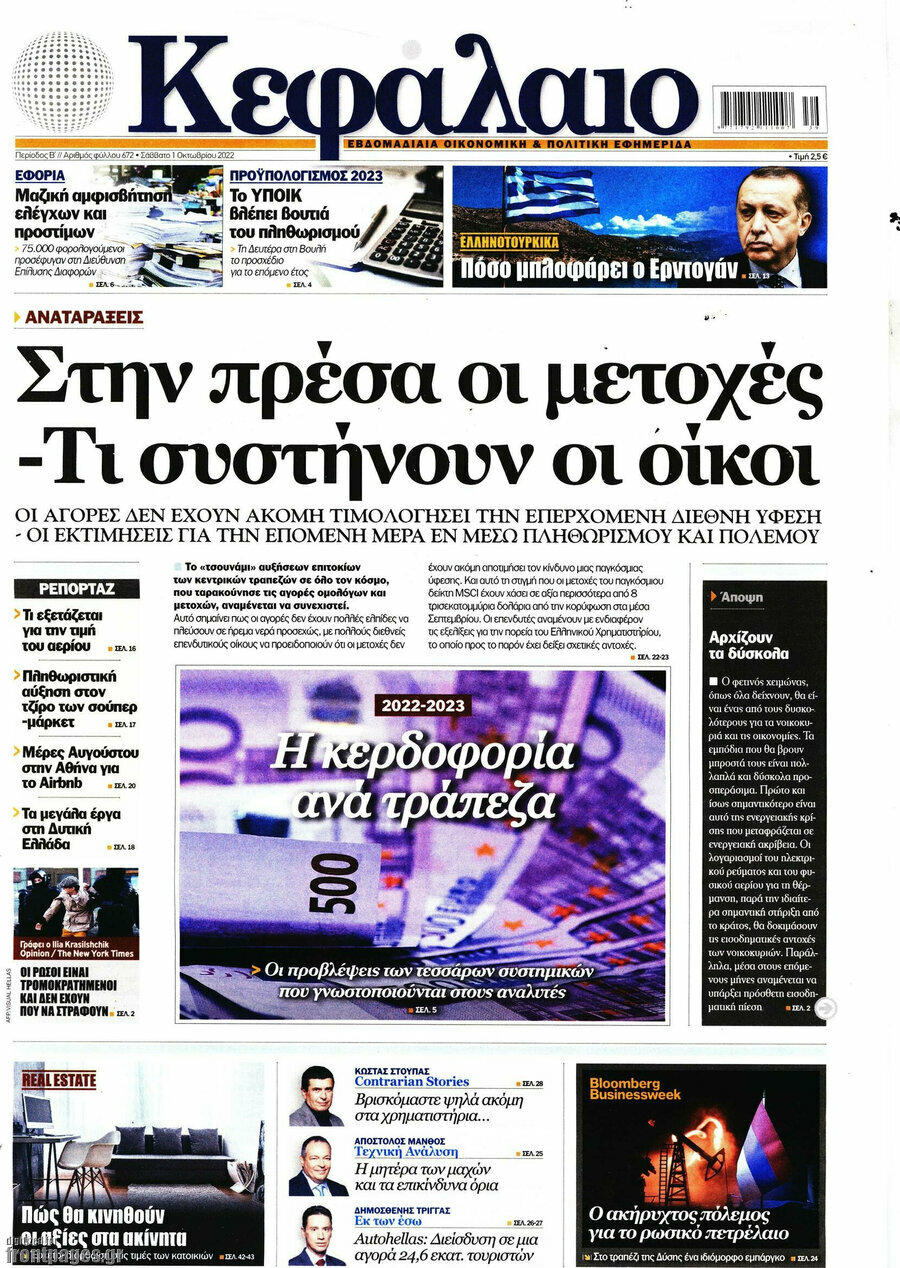 Κεφάλαιο