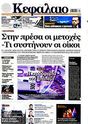 /Κεφάλαιο