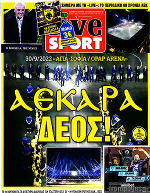 Πρωτοσέλιδο εφημερίδας Live Sport - protoselida