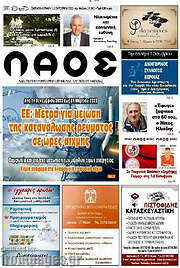 /Λαός