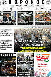 /Χρόνος