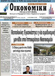 /Οικονομική