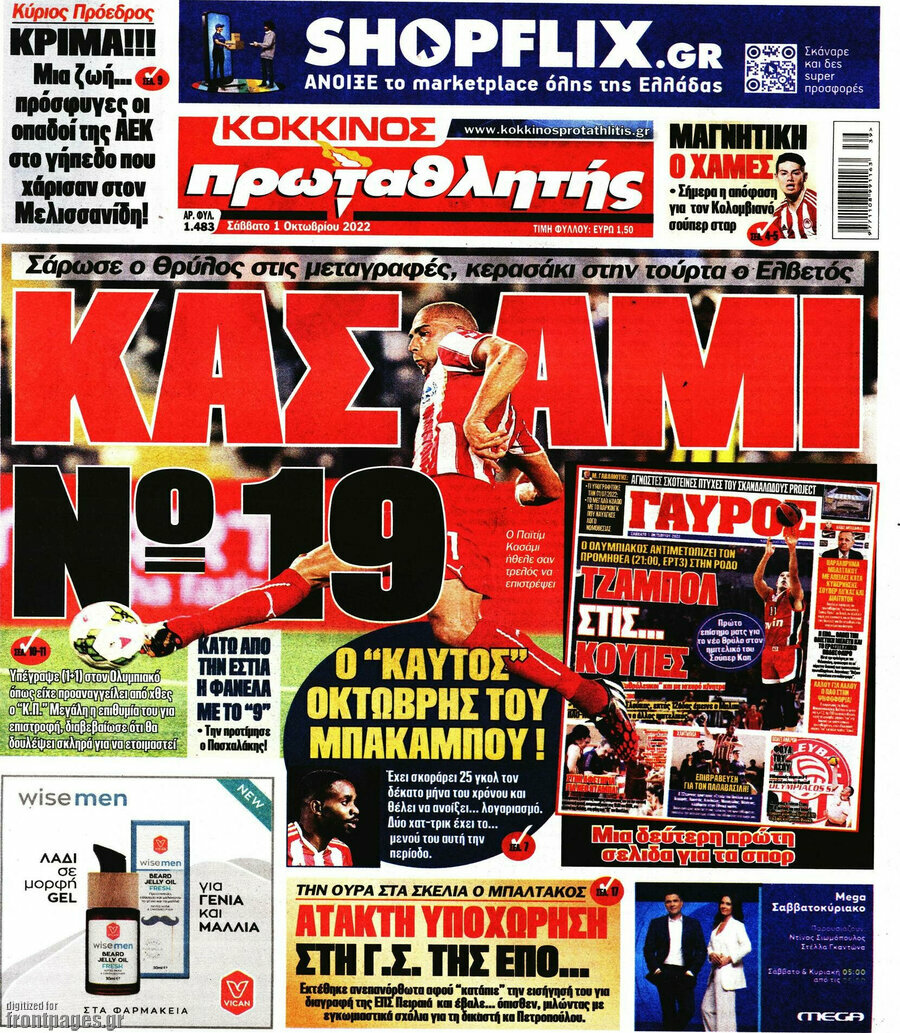 Πρωταθλητής