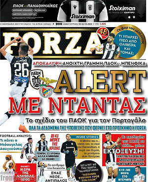 Πρωτοσέλιδο εφημερίδας Forza - protoselida