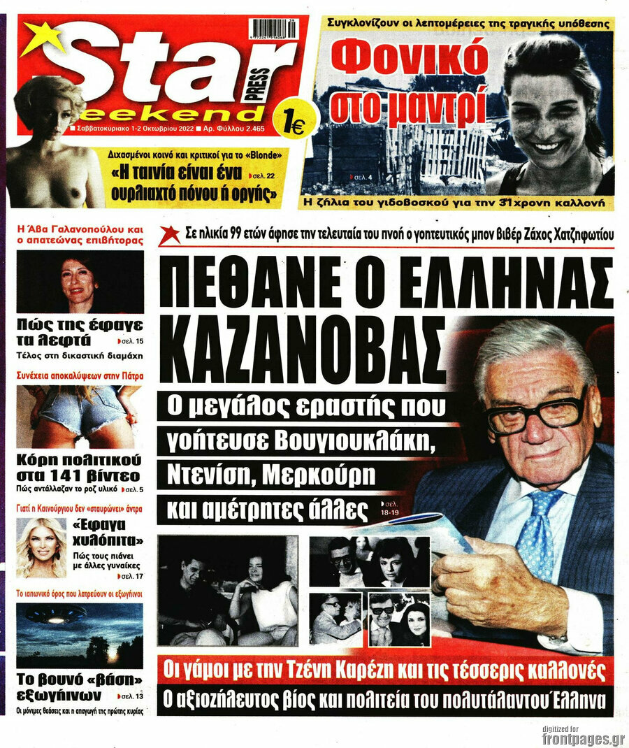 Star press