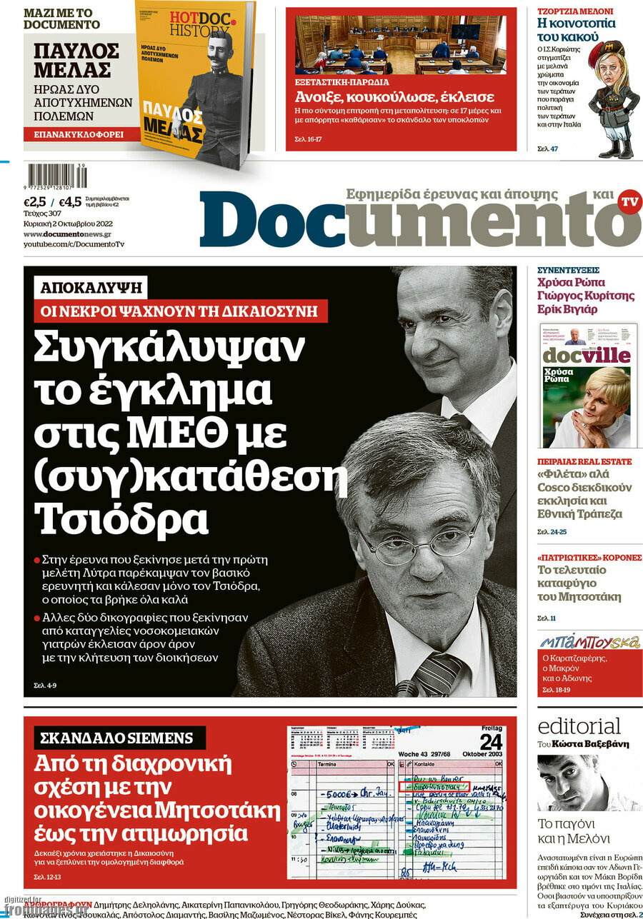 Documento