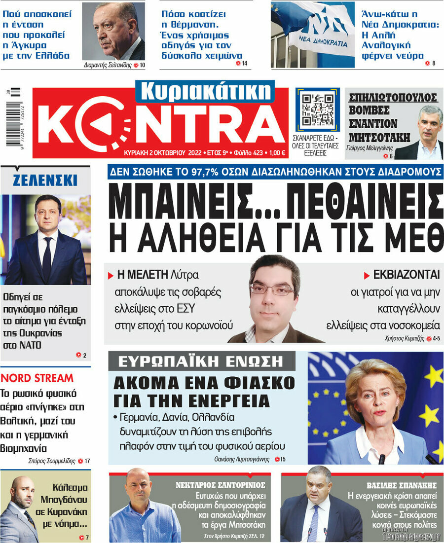 Kontra News