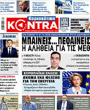 /Kontra News