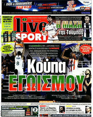 Πρωτοσέλιδο εφημερίδας Live Sport - protoselida