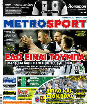 Πρωτοσέλιδο εφημερίδας MetroSport - protoselida