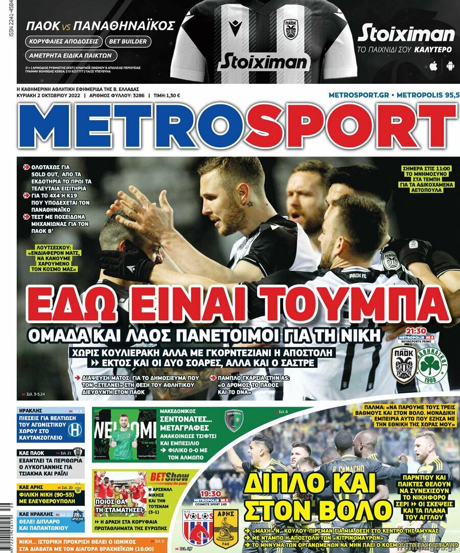 MetroSport