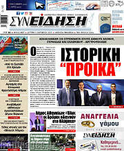 /Συνείδηση