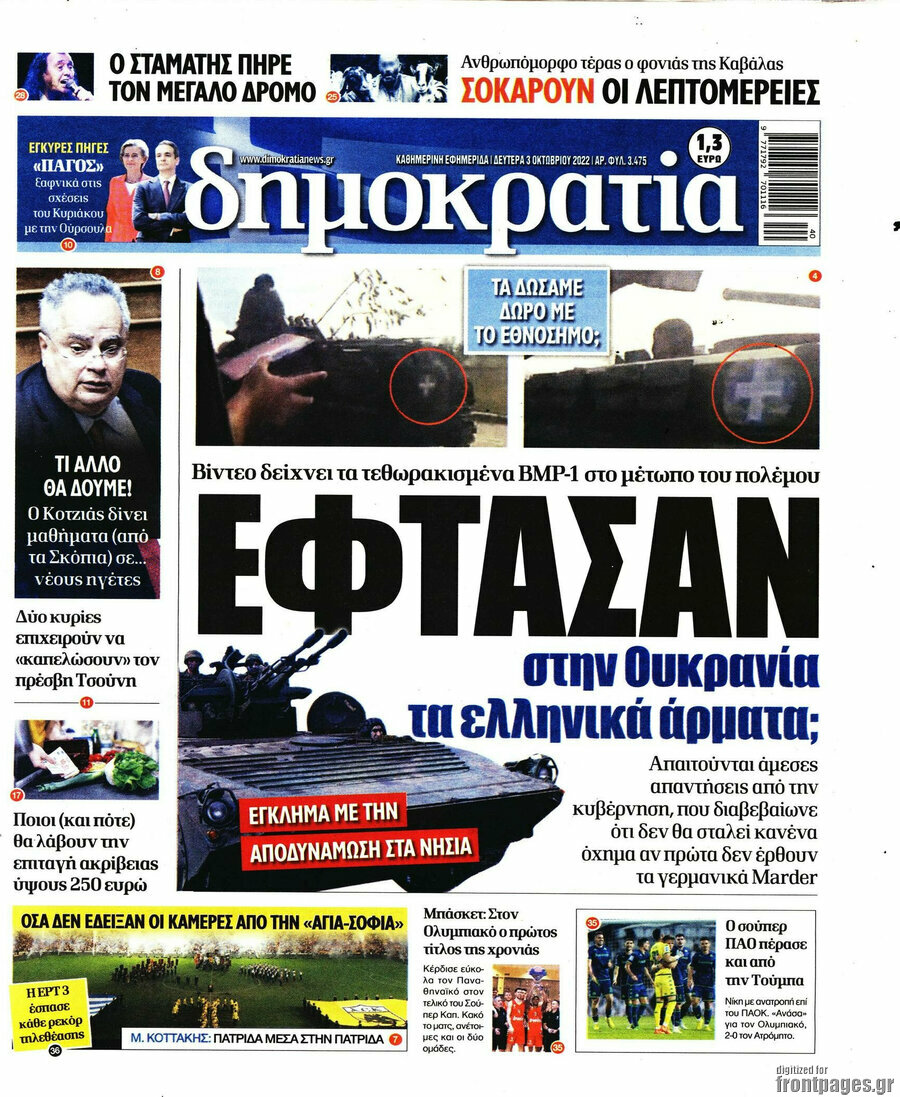 Δημοκρατία