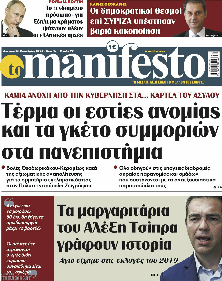 Manifesto