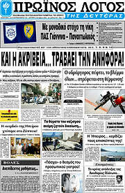 /Πρωινός Λόγος