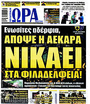 /Η Ώρα των Σπορ