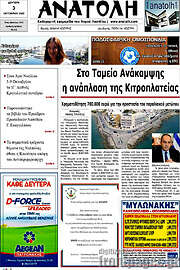 /Ανατολή