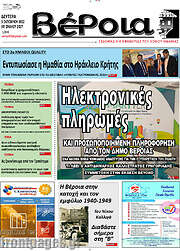 /Βέροια