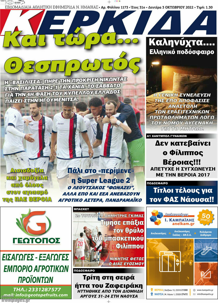 Κερκίδα