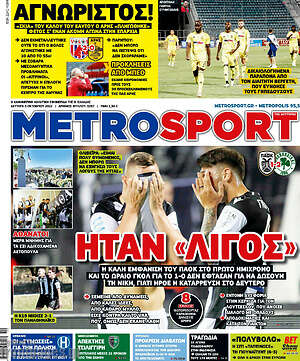 Πρωτοσέλιδο εφημερίδας MetroSport - protoselida