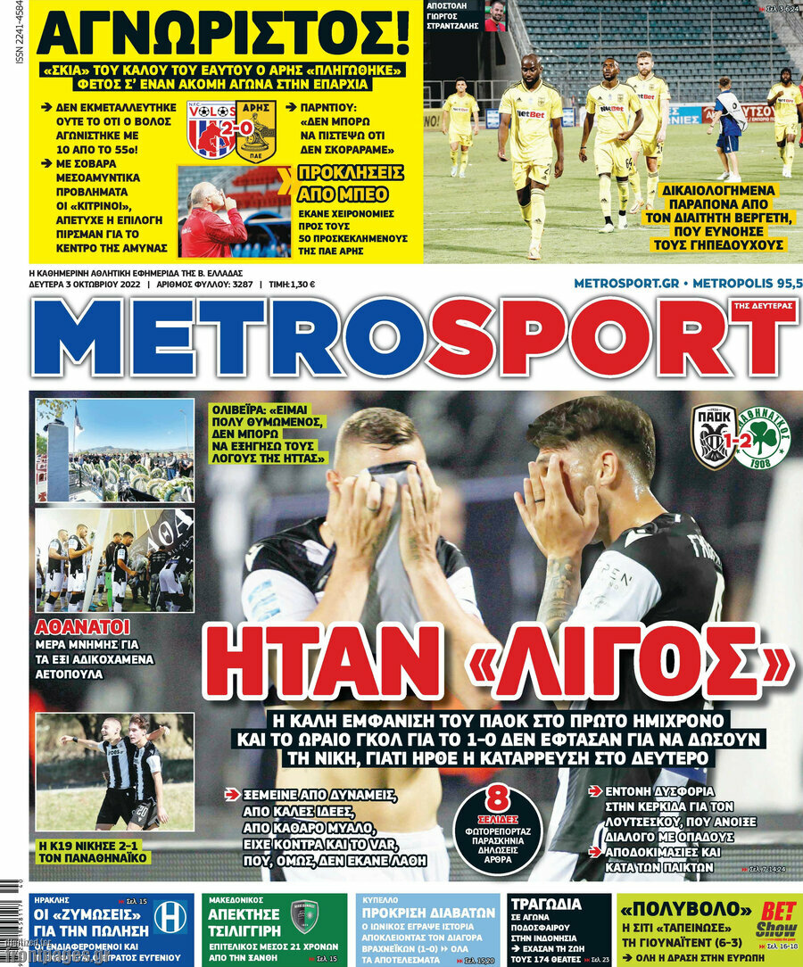 MetroSport