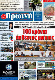 /Πρωινή Ηλείας