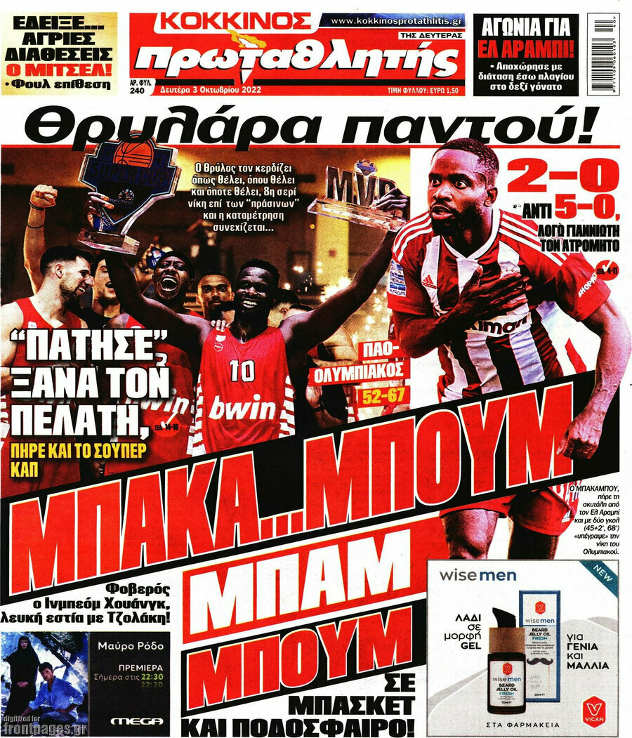 Πρωταθλητής