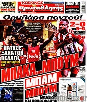 /Πρωταθλητής